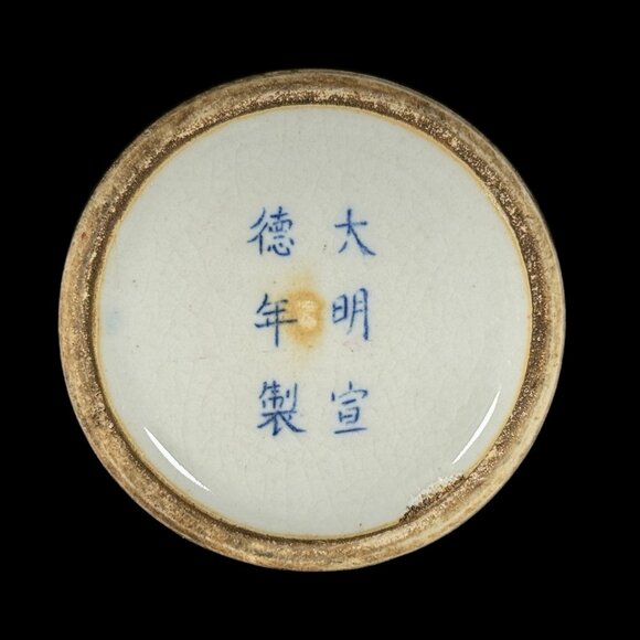 Ming Dynasty Xuande Marked Small Brush Pot Blue Brown White Porcelain 4 3/8 H - Picture 7 of 10